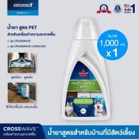 ราคา BISSELL® CROSSWAVE® PET FLOOR CLEANING FORMULA น้ำยาสูตรสัตว์เลี้ยง (166076)