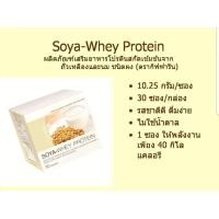 ราคา ทักแชทกิฟฟารีน โซย่า เวย์ โปรตีน Giffarine Soya Whey โปรตีนเข้มข้น 30 ซอง (909791924)