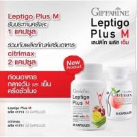 ราคา ทักแชทซิตริแม็กซ์ + เลปติโก พลัส เอ็ม แพ็คสุดคุ้ม (748036936)