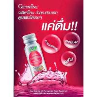 ราคา ทักแชทกิฟฟารีน แอสตา เซราไมด์ ผสมทับทิม 6 ขวด / กล่อง (971877060)