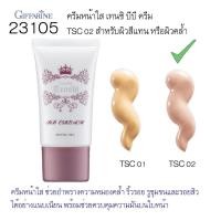 ราคา ทักแชทเทนชิ บีบี ครีม กิฟฟารีน (735169917)