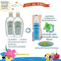 ราคา น้ำยาซักชุดชั้นใน พลัส สเปรย์ระงับกลิ่นเท้า (Kerry) (634309616)