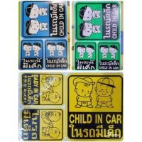 ราคา สีใหม่สติ้กเกอร์ติดรถยนต์ ในรถมีเด็ก (812940959)