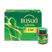 ราคา BRAND'S แบรนด์ วีไลค์ ซุปไก่สกัด 42 มล.