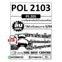 ราคา ไฟล์ E-Book คู่มือเตรียมสอบ แนวข้อสอบ POL 2103 (PS 205 ) การเมืองส่วนท้องถิ่นในประเทศไทย พร้อมเฉลย (28947)