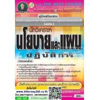 ราคา คู่มือ+แนวข้อสอบ สศช.นักวิเคราะห์นโยบายและแผน สำนักงานคณะกรรมการพัฒนาการเศรษฐกิจและสังคมแห่งชาติ พร้ Tell a Friend คู่มือ+แนวข้อสอบ สศช.นักวิเคราะห์นโยบายและแผน สำนักงานคณะกรรมการพัฒนาการเศรษฐกิจและสั