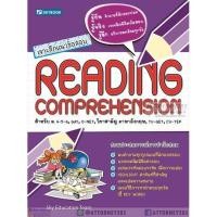 ราคา เจาะลึกแนวข้อสอบ Reading Comprehension ม.ปลาย, GAT O-Net วิชาสามัญ ภาษาอังกฤษ Tu-Get Cu-Tep (7541)