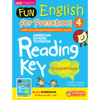 ราคา Fun English for Preschool 4 : แบบฝึกอ่านภาษาอังกฤษสำหรับเด็กก่อนวัยเรียน-วัยอนุบาล 4 + Workbook (9815)