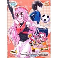 หนังสือ Idol Secret Shin & Minna วัยอลวน เพื่อนรักอลเวง เล่ม 4 (ฉบับการ์ตูน) (ISBN:9786162007682)