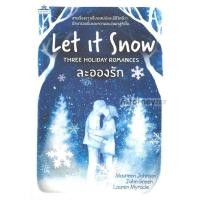 ราคา ละอองรัก LET IT SNOW THREE HOLIDAY ROMANCES (17888)