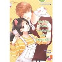 ราคา Kiss Cat ป่วนรักนายตัวร้ายฉบับยัยแมวเหมียว (25716)