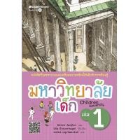 ราคา มหาวิทยาลัยเด็ก 1 Ulrich Janben และ Ulla Steuemagel (28842)
