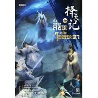 ราคา ท้าลิขิตพลิกโชคชะตา 20 (30348)