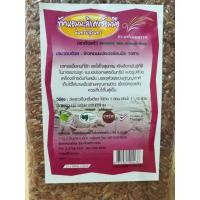 ราคา ข้าวหอมมะลิแดงซ้อมมือ อินทรีย์สุรินทร์ : Healthy Hut (42)