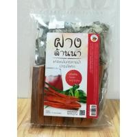 ราคา ฝาง ล้านนา 100 กรัม : Healthy Hut (65)