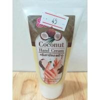 ราคา โคโคนัท แฮนด์ครีม 50 กรัม Sense : Healthy Hut (118)