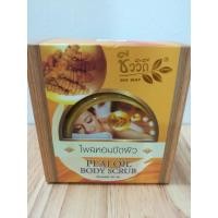 ราคา ไพลหอมขัดผิว 760 กรัม ชีววิถี : Healthy Hut (168)