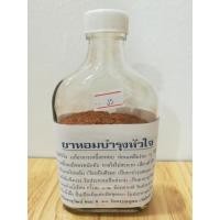 ราคา ยาหอมบำรุงหัวใจขวด วัดโพธิ์ฝาขาว : Healthy Hut (175)