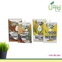 ราคา ****สินค้าล็อตใหม่**** ชีววิถี โลชั่นครีมบำรุงผิวกาย 2 สูตร น้ำนมข้าวอาหารผิว/น้ำมันมะพร้าว 25 ML แบบซอง (3761758305)