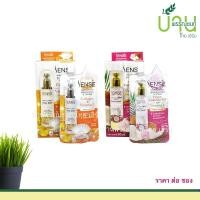 ราคา SENSE (เซนต์) เซรั่มบำรุงผิวหน้า 2 สูตร - คอลลาเจน&VIT C, น้ำมันมะพร้าว&VIT A 50 ML แบบซอง (19561296664)