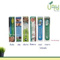 ราคา ยาสีฟันสมุนไพร 6 สูตร 50 กรัม ดั้งเดิม / เพิ่มว่านหาง / ไวท์เทนนิ่ง ภูมิพฤกษา / พริม เพอร์เฟค / ยิ้มสยาม (ราคา ต่อ หลอด) (958201438)