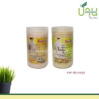 ราคา ชีววิถี Sense (เซนต์) ครีมขัดผิว 500 กรัม 2 สูตร น้ำนมข้าวหอมมะลิ, ขมิ้นชันผสมน้ำผึ้ง (6261647566)