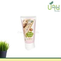 ราคา ชีววิถี ครีมฟักข้าวบำรุงรักแร้ขาว 50 กรัม (4734896278)