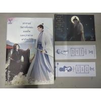 ราคา นิยายวายมือ 2 สภาพ 97% อาจารย์ ปีศาจจิ้งจอกตนนั้นบอกว่าท่านน่ากินนัก (ขอดูภาพเพิ่มเติมเพื่อเช็คสภาพก่อนสั่งซื้อได้ นะคะ) (22529037903)