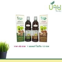 ราคา เครื่องดื่มสมุนไพรตรีผลา ชีววิถี ขนาด 1 ลิตร ไม่เกิน 12 ขวด (ราคา ต่อ ขวด) (1554864140)
