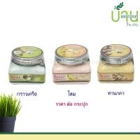 ราคา Sense (เซนต์) ครีมขัดหน้าสมุนไพร 3 สูตร กราวเครือ, โสม, ทานาคา 200 กรัม (5861649496)