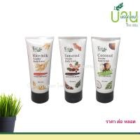 ราคา ชีววิถี ครีม**** ผงสครับ **** ขัดผิวกาย 3 สูตร มะพร้าว มะขาม นมข้าวผสมข้าวโอ๊ต 200 กรัม (21384236683)