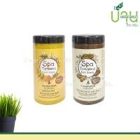 ราคา เกลือสปาขัดผิวสมุนไพร ภูมิพฤกษา 2 สูตร 600 กรัม (5084729975)