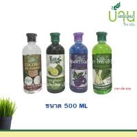 ราคา แชมพู / ครีมนวด 4 สูตร มะพร้าว/มะกรูด/อัญชัน/ตะไคร้ (ชีววิถี) 500 ML. (4650277959)