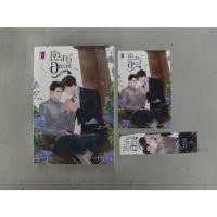 ราคา นิยายวายมือ 2 สภาพ 90% เจ้าสาวของอคิราห์ มีตำหนิตามรูป (ขอดูภาพเพิ่มเติมเพื่อเช็คสภาพก่อนสั่งซื้อได้ นะคะ) (24329515182)