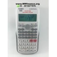 ราคา เครื่องคิดเลขวิทยาศาสตร์คาสิโอ Casio fx-82ES Plus A (WE)(White) สีขาวทูโทน ของใหม่ ของแท้ (000188)