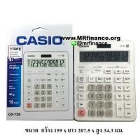 ราคา เครื่องคิดเลขตั้งโต๊ะคาสิโอ Casio GX-12B สีขาว ของใหม่ ของแท้ (000243)