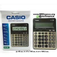 ราคา เครื่องคิดเลขตั้งโต๊ะคาสิโอ Casio DS-2B GD ของใหม่ ของแท้ ประกันศูนย์ 2 ปี (000167)