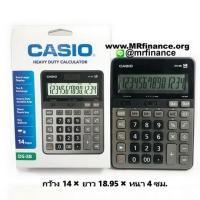 ราคา เครื่องคิดเลขตั้งโต๊ะคาสิโอ Casio DS-3B ของใหม่ ของแท้ (000214)