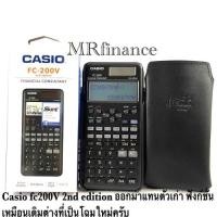 ราคา Casio FC-200V 2nd Edition จองใหม่ ของแท้ (293251)