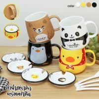 ราคา แก้วน้ำเซรามิคพร้อมฝาปิด+ ช้อน แก้วลายการ์ตูน น่ารัก
