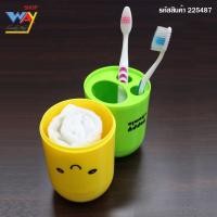 ราคา ที่เสียบแปรงสีฟัน รูปแคปซูล พร้อมผ้าเช็ดหน้า