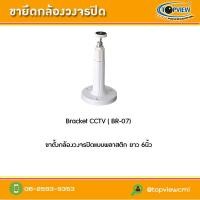 ราคา ขาตั้งกล้องพลาสติกสั้น (50)