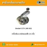 ราคา ขาตั้งกล้องเหล็กสั้น (51)