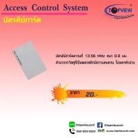 ราคา บัตรทาบคีย์การ์ด แบบบาง (74)