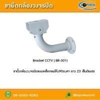 ราคา ขาตั้งกล้องเหล็กโค้ง (349)