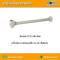 ราคา ขาตั้งกล้องเหล็กยาว (350)