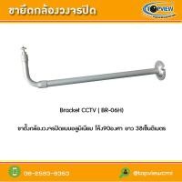 ราคา ขาตั้งกล้องเหล็กยาว 90องศา (351)