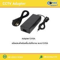 ราคา หม้อแปลงเครื่องบันทึก12V5A (365)