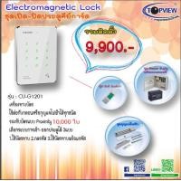 ราคา ชุดเปิด-ปิดประตูคีย์การ์ด (417)