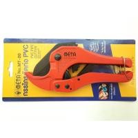 ราคา กรรไกรตัดท่อ No.MT-20 (แดงดำ) META PVC Pipe Cutter 42mm